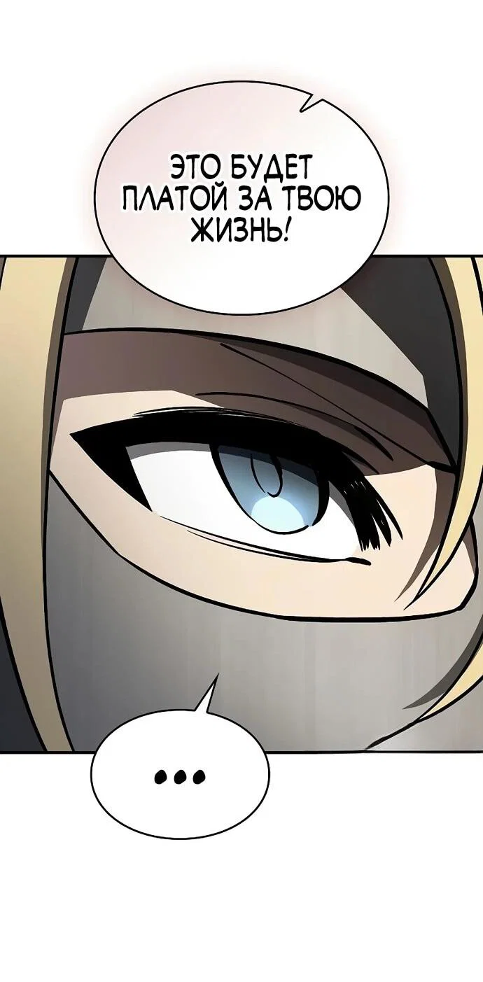 Read Мастер меча пожирающий мечи RU Manga Online