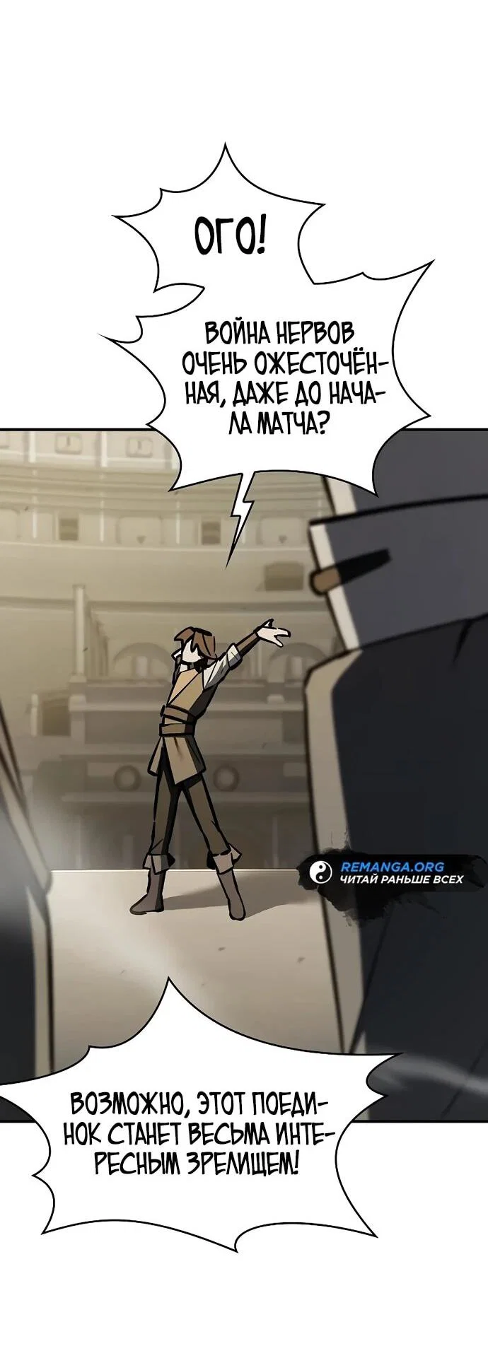 Read Мастер меча пожирающий мечи RU Manga Online