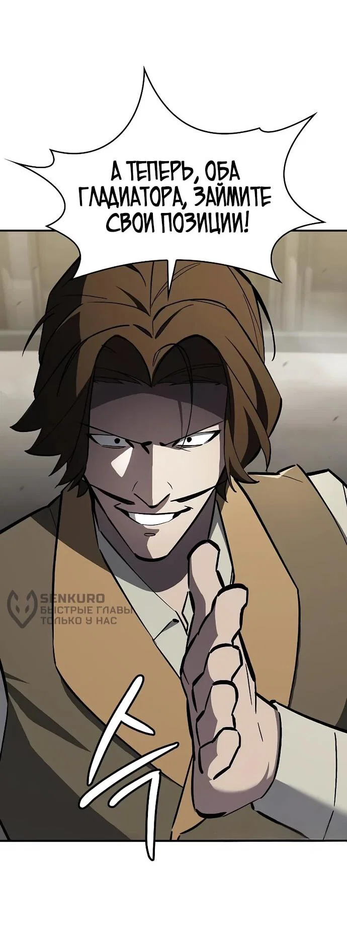 Read Мастер меча пожирающий мечи RU Manga Online