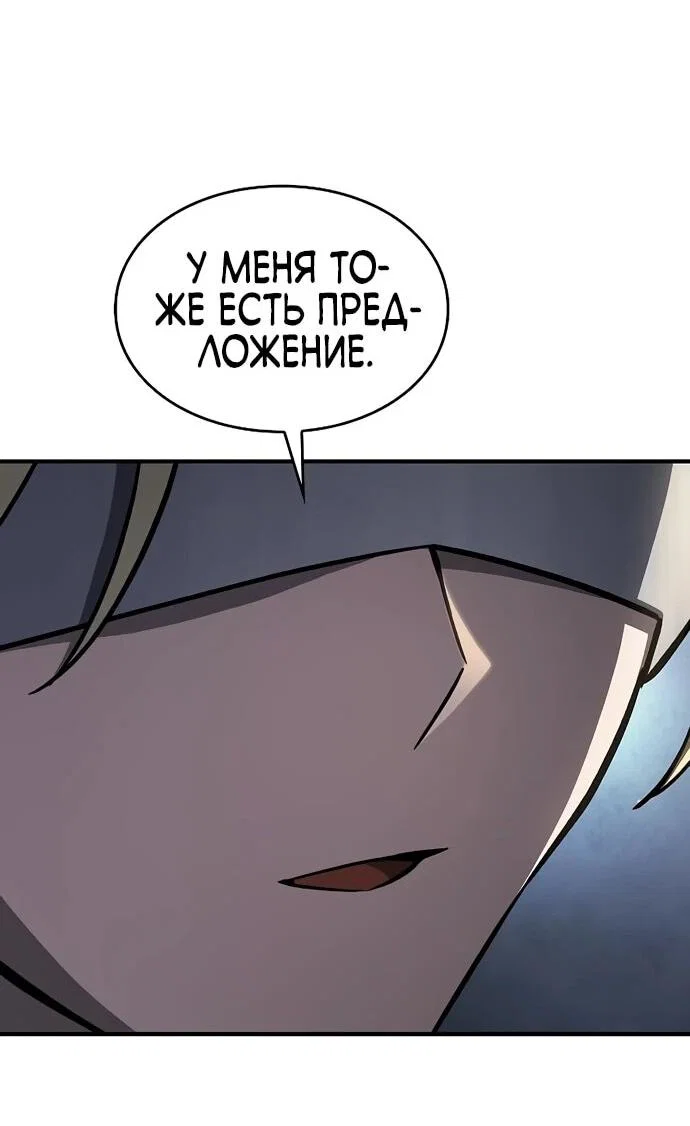 Read Мастер меча пожирающий мечи RU Manga Online