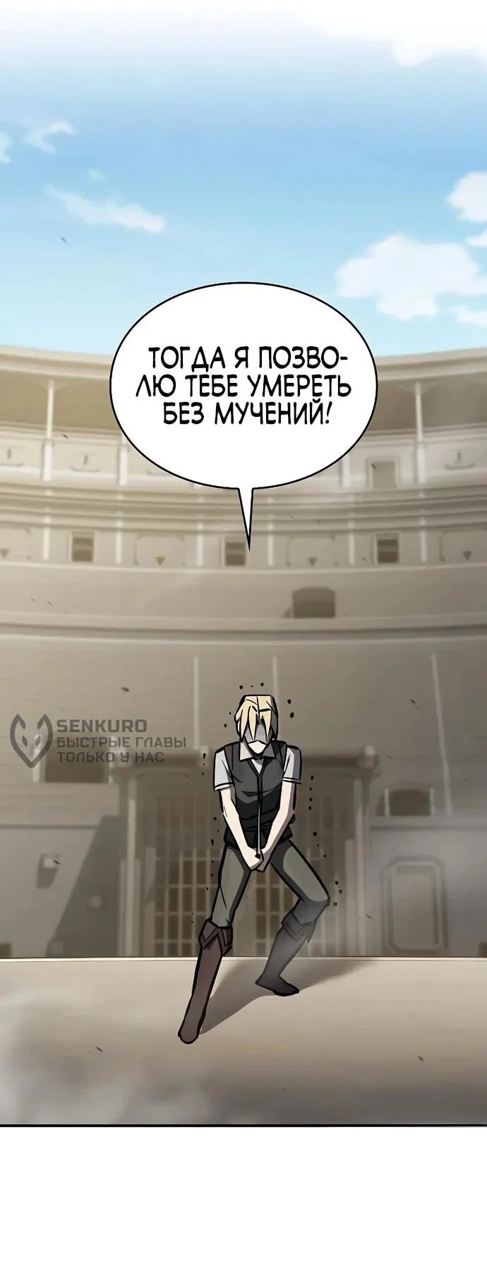 Read Мастер меча пожирающий мечи RU Manga Online