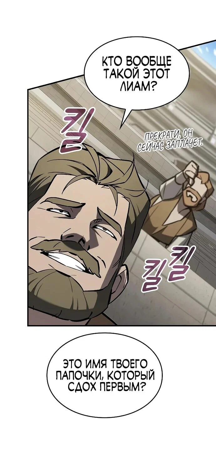 Read Мастер меча пожирающий мечи RU Manga Online