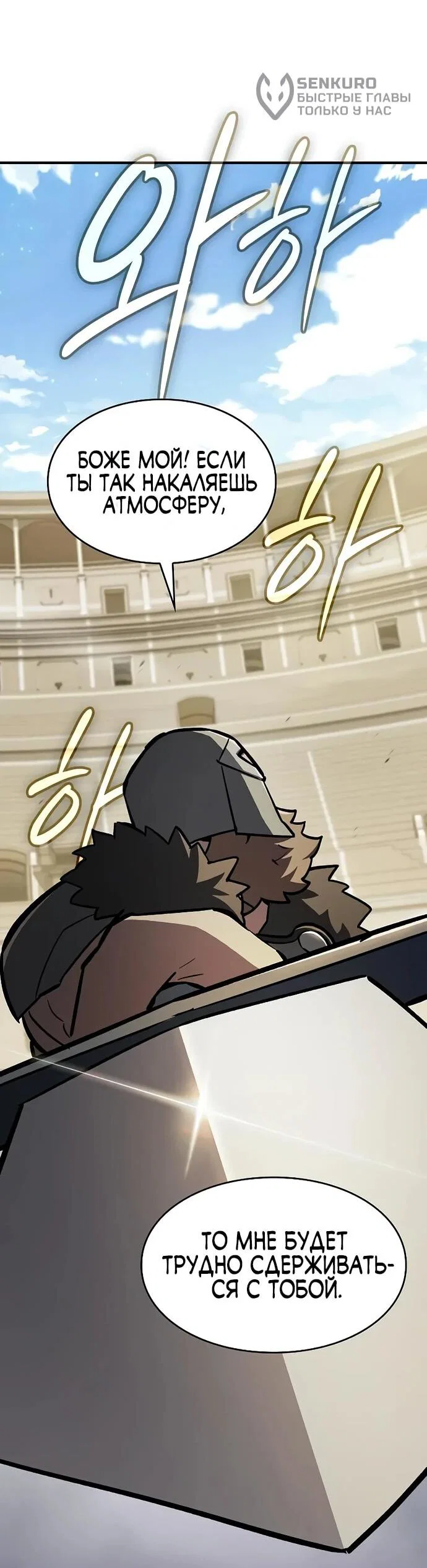 Read Мастер меча пожирающий мечи RU Manga Online