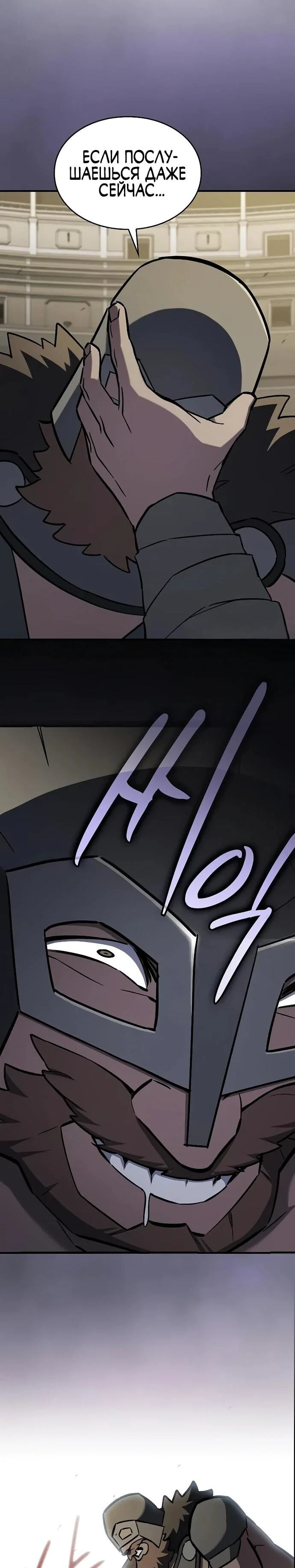 Read Мастер меча пожирающий мечи RU Manga Online