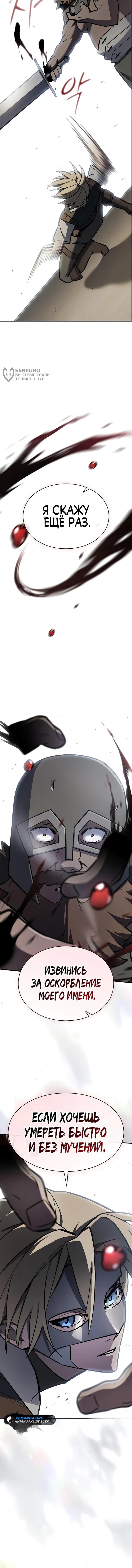 Read Мастер меча пожирающий мечи RU Manga Online