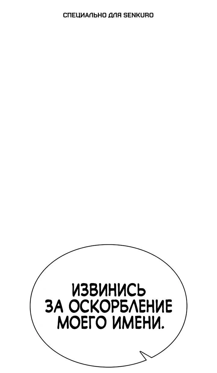 Read Мастер меча пожирающий мечи RU Manga Online