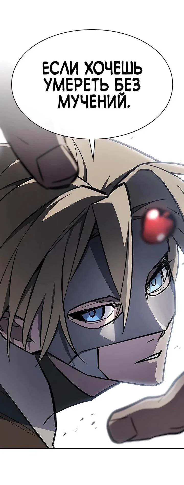 Read Мастер меча пожирающий мечи RU Manga Online