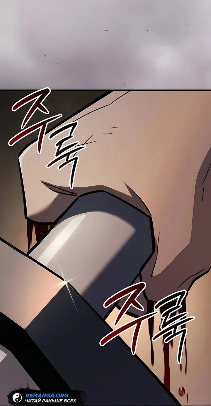 Read Мастер меча пожирающий мечи RU Manga Online