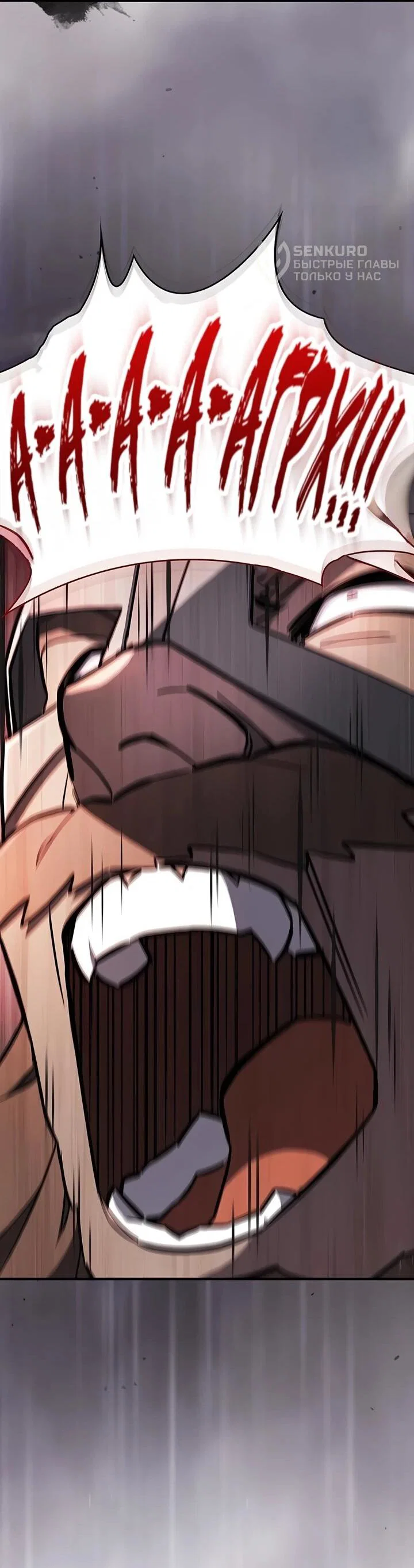 Read Мастер меча пожирающий мечи RU Manga Online