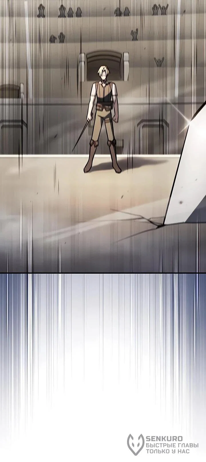 Read Мастер меча пожирающий мечи RU Manga Online