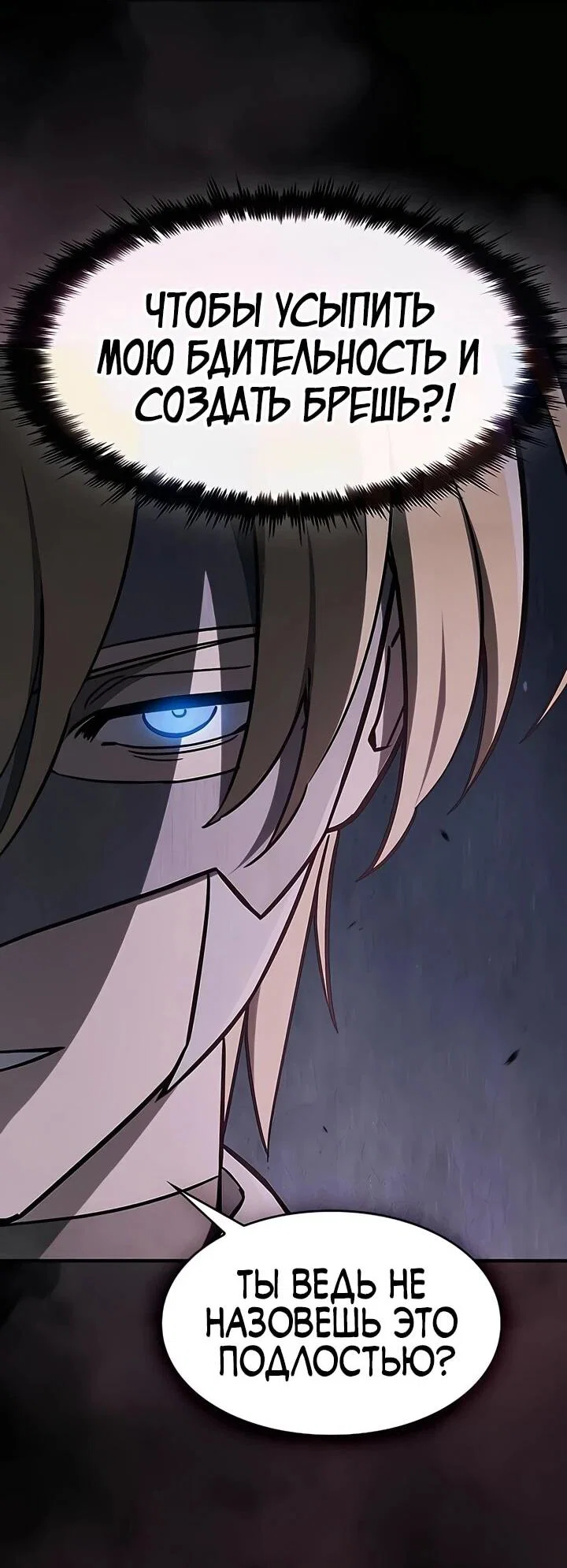 Read Мастер меча пожирающий мечи RU Manga Online