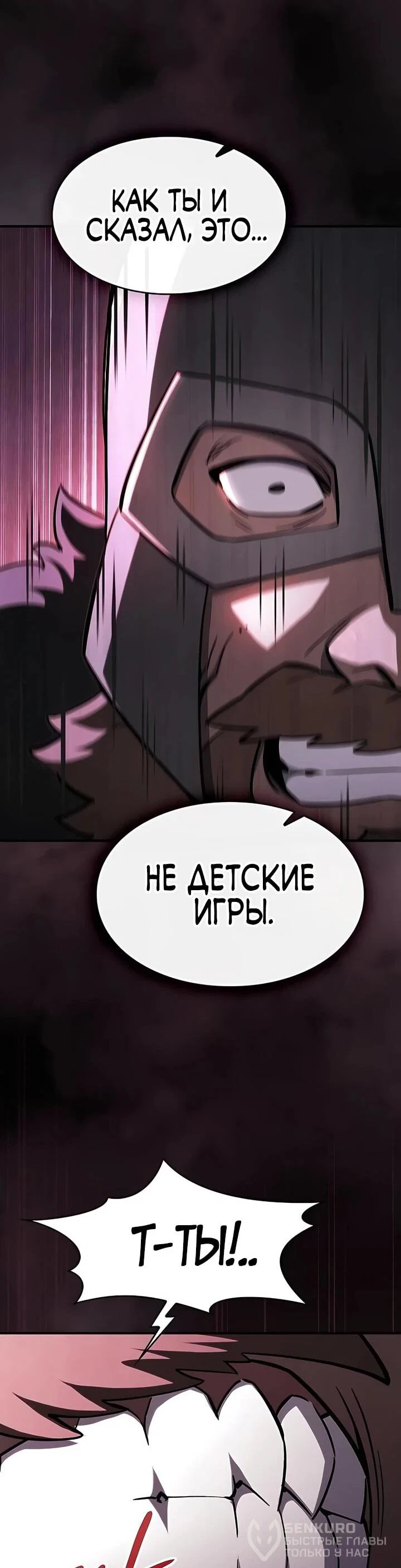 Read Мастер меча пожирающий мечи RU Manga Online