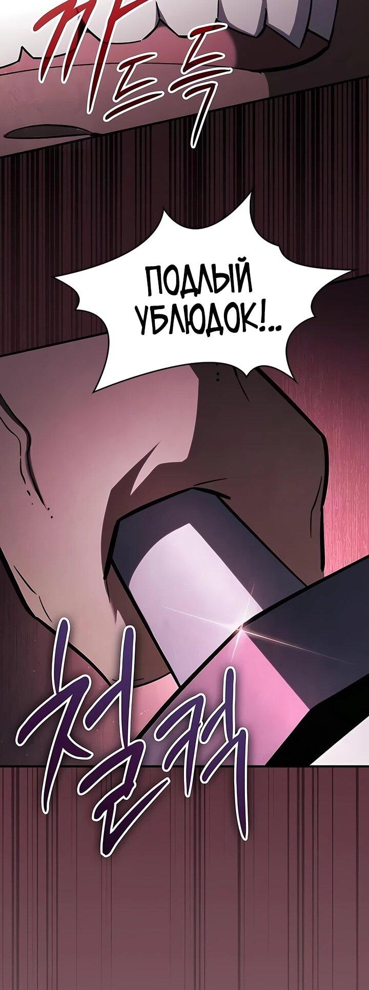 Read Мастер меча пожирающий мечи RU Manga Online