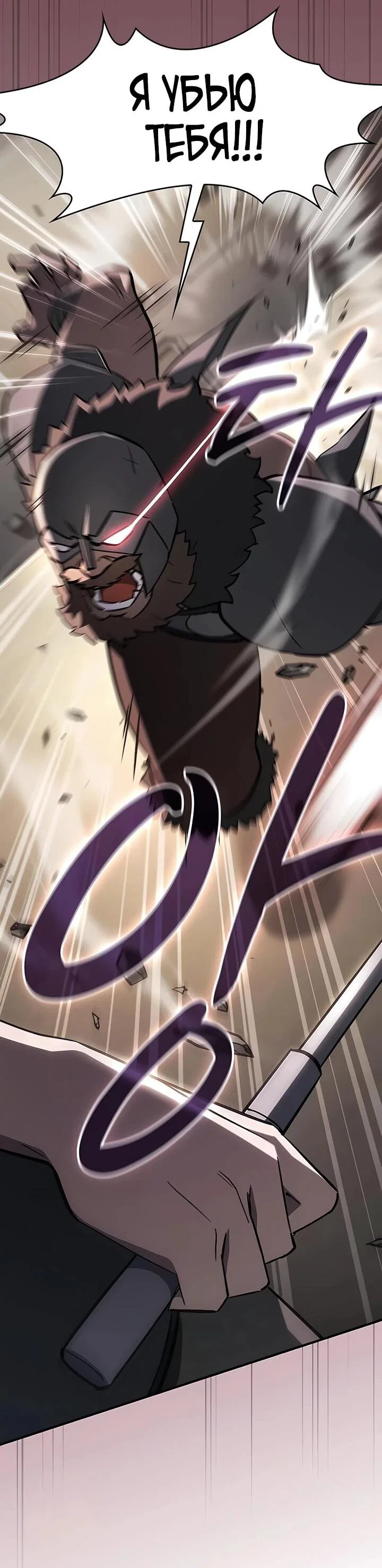 Read Мастер меча пожирающий мечи RU Manga Online