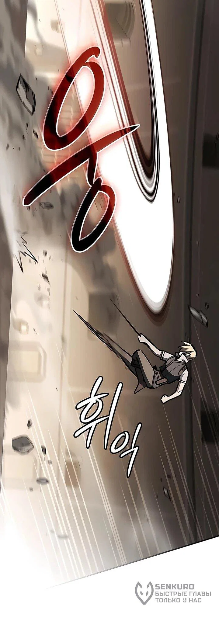 Read Мастер меча пожирающий мечи RU Manga Online