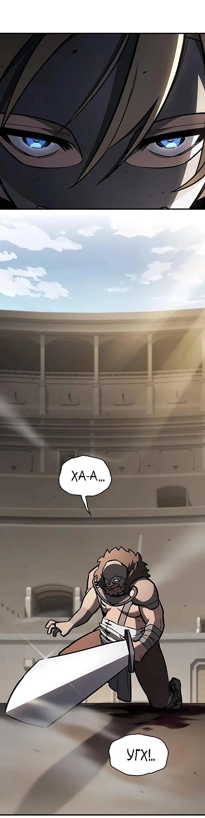 Read Мастер меча пожирающий мечи RU Manga Online