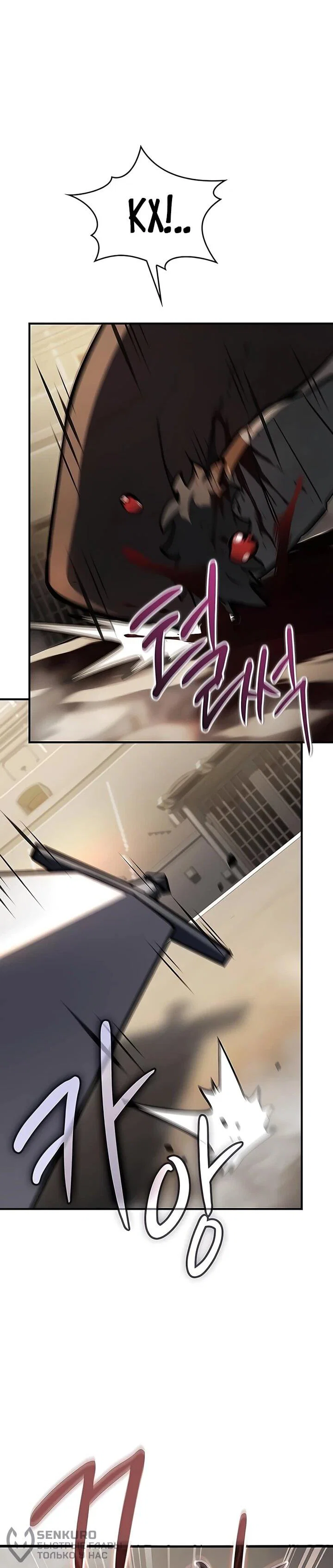 Read Мастер меча пожирающий мечи RU Manga Online