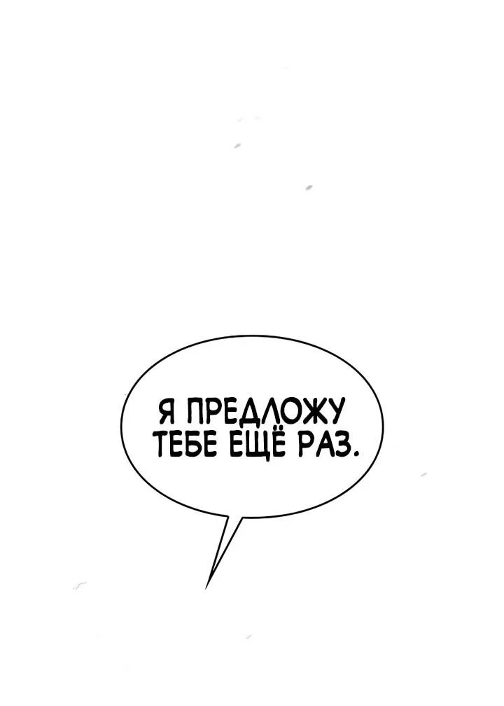 Read Мастер меча пожирающий мечи RU Manga Online