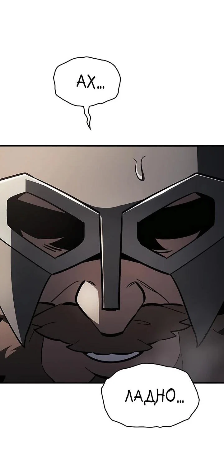 Read Мастер меча пожирающий мечи RU Manga Online