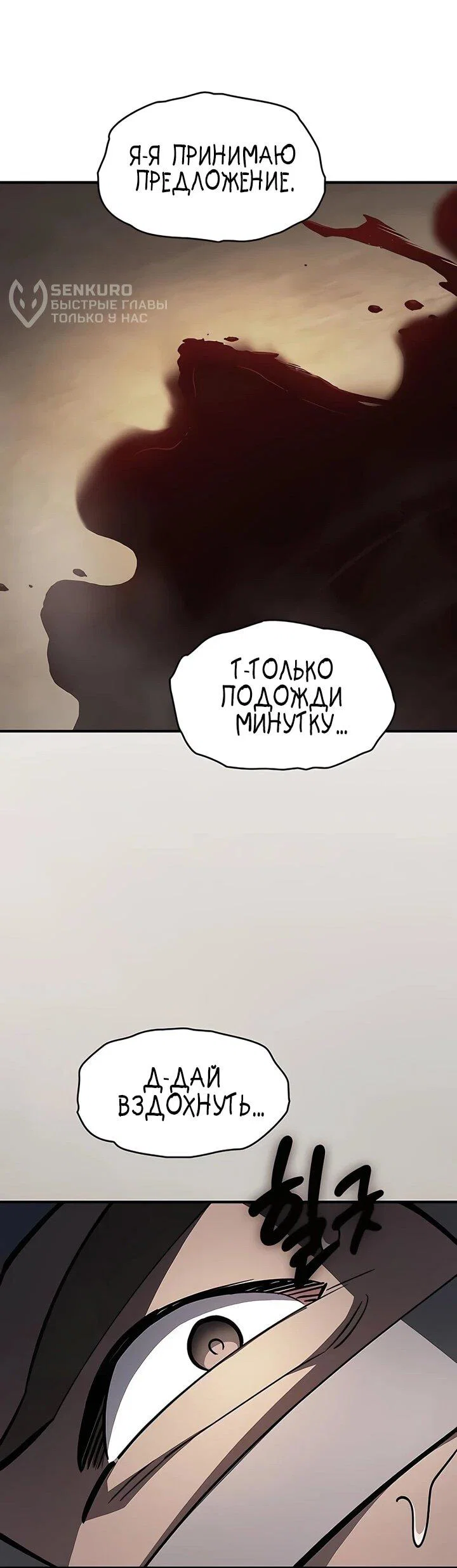 Read Мастер меча пожирающий мечи RU Manga Online