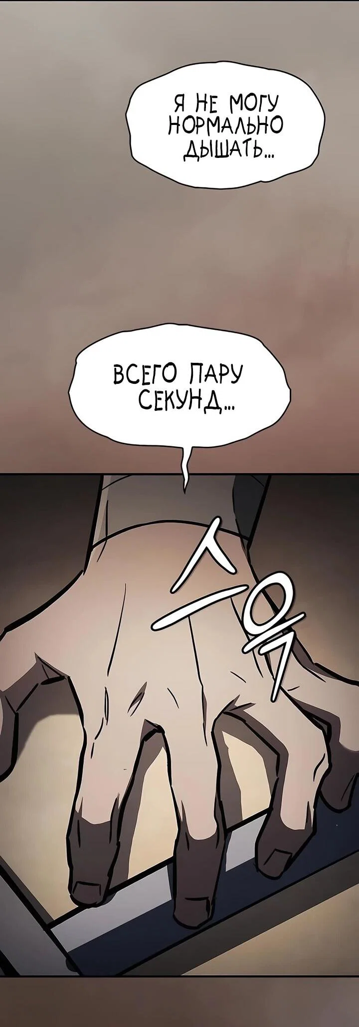 Read Мастер меча пожирающий мечи RU Manga Online