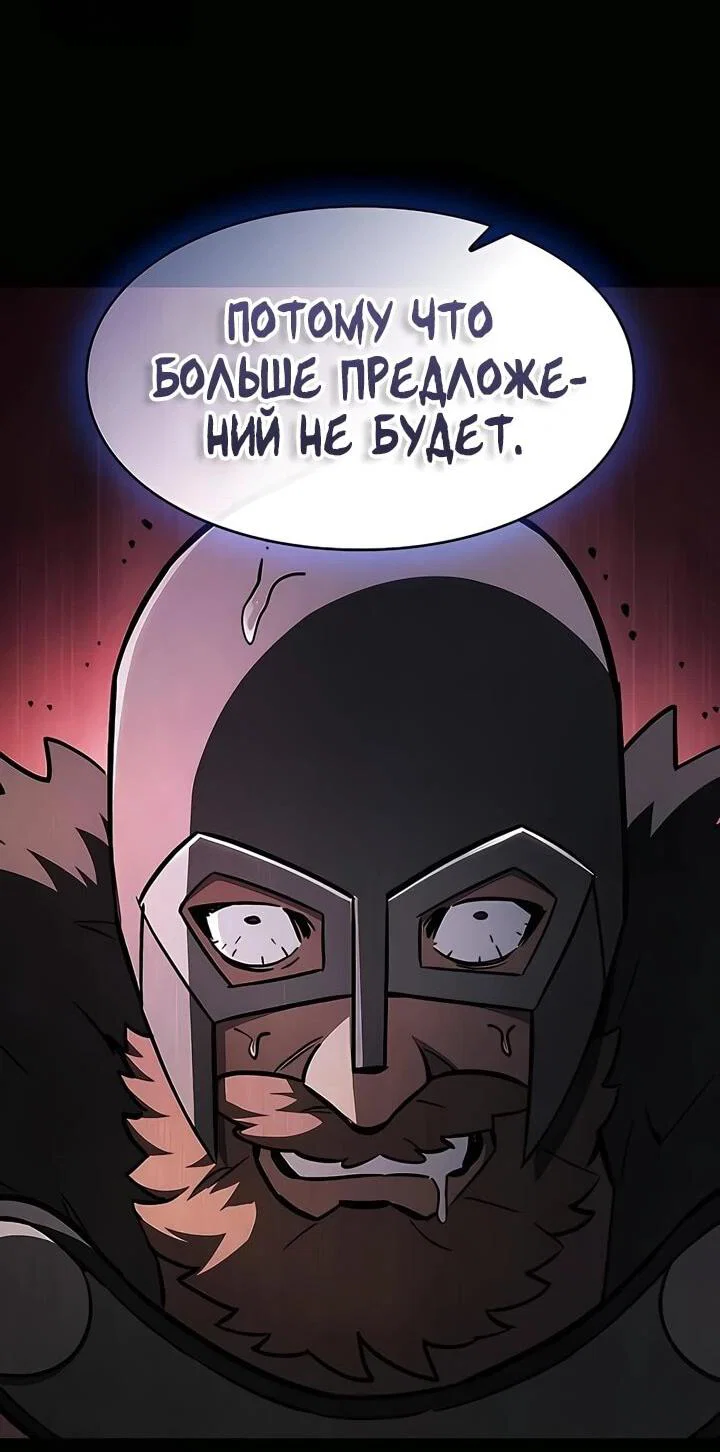 Read Мастер меча пожирающий мечи RU Manga Online