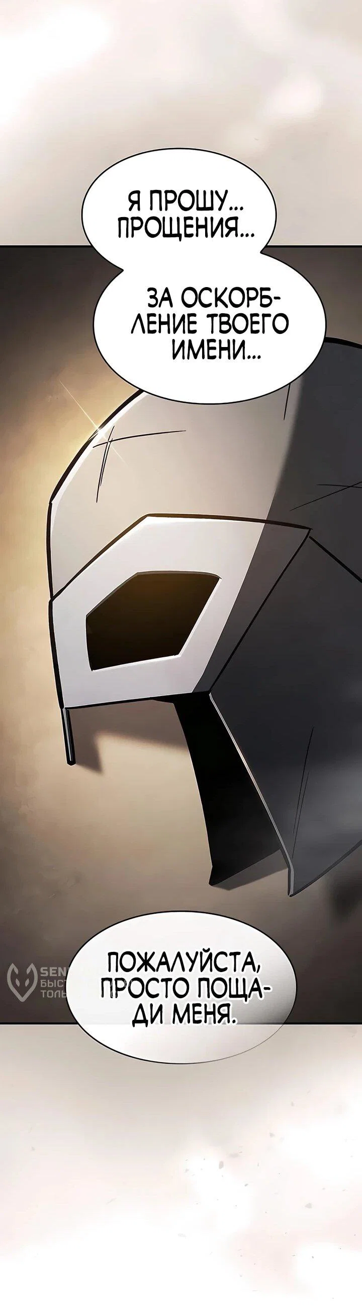 Read Мастер меча пожирающий мечи RU Manga Online