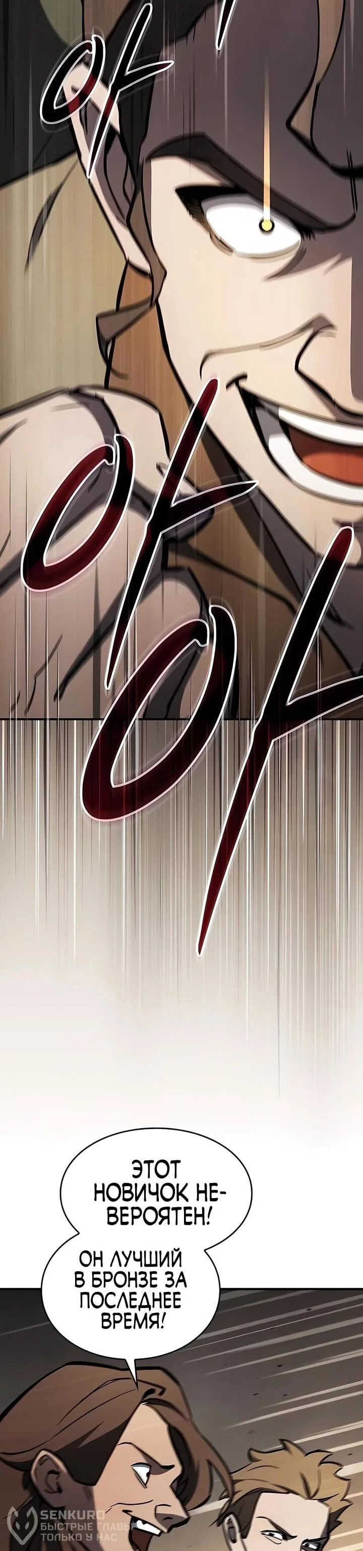 Read Мастер меча пожирающий мечи RU Manga Online