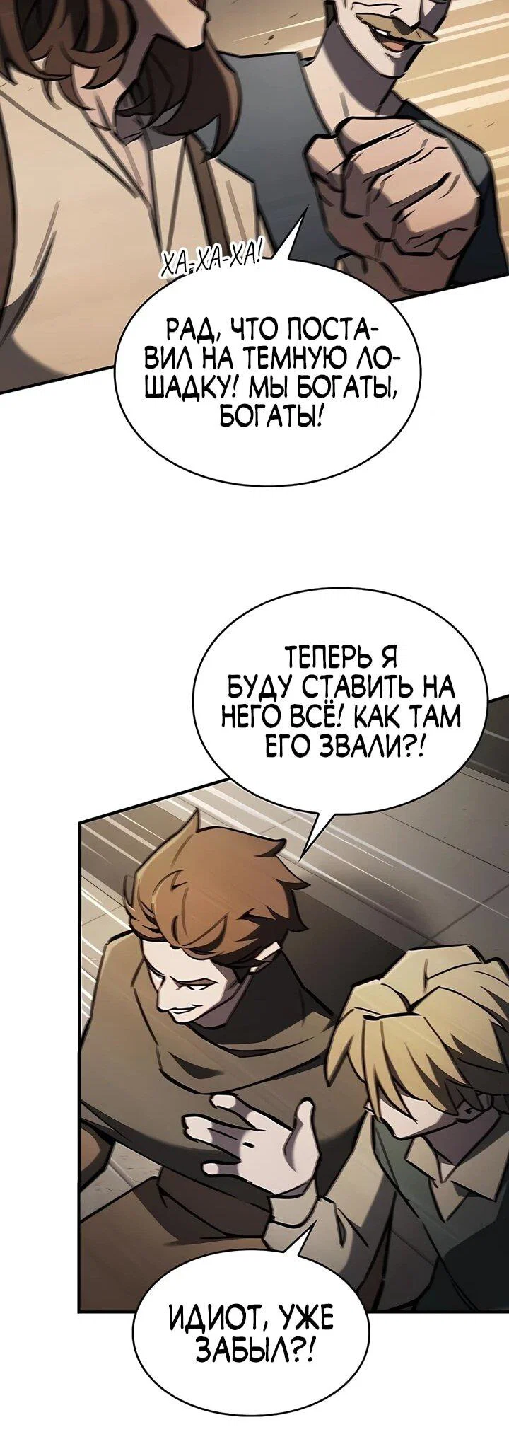 Read Мастер меча пожирающий мечи RU Manga Online