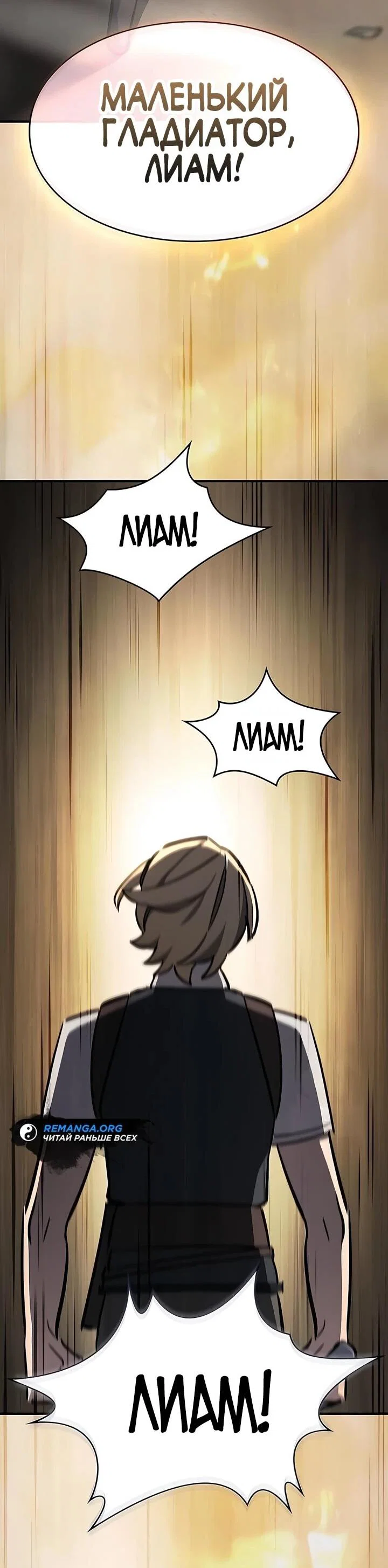 Read Мастер меча пожирающий мечи RU Manga Online