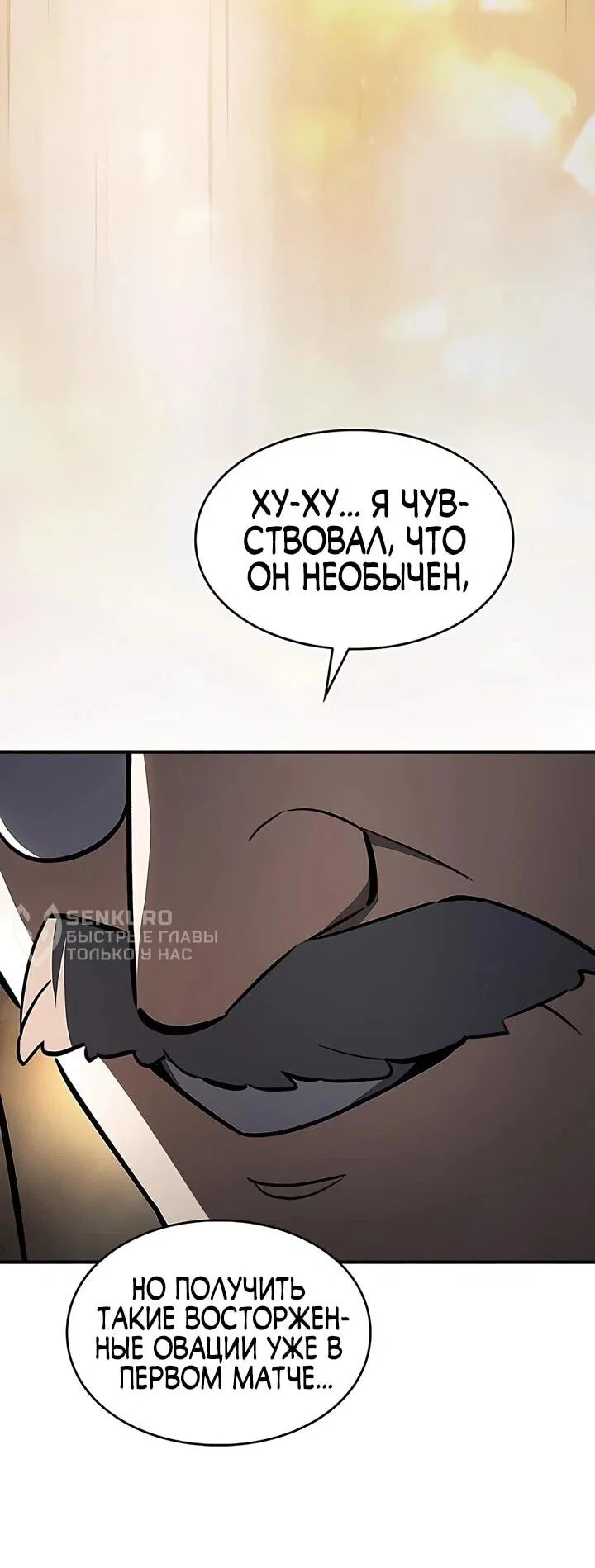 Read Мастер меча пожирающий мечи RU Manga Online