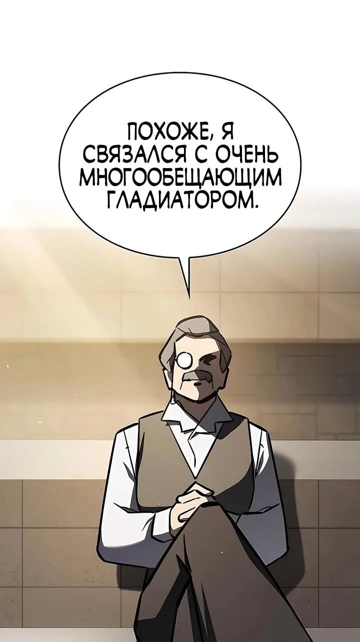 Read Мастер меча пожирающий мечи RU Manga Online