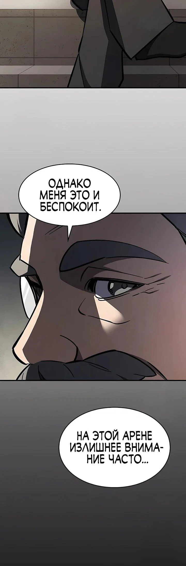 Read Мастер меча пожирающий мечи RU Manga Online