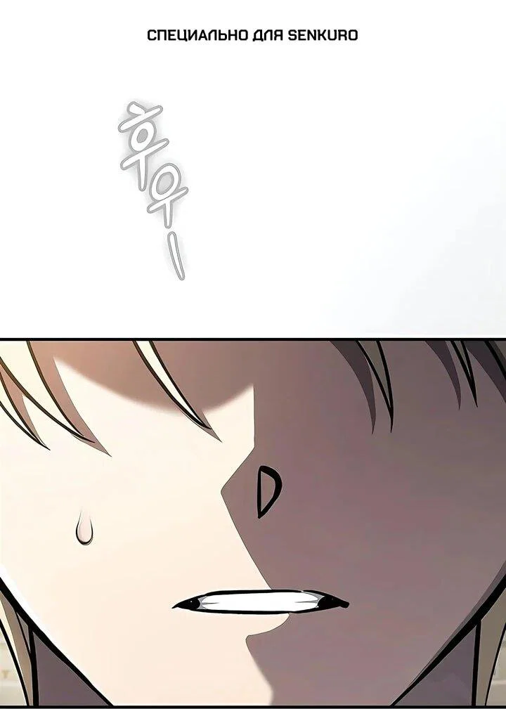 Read Мастер меча пожирающий мечи RU Manga Online