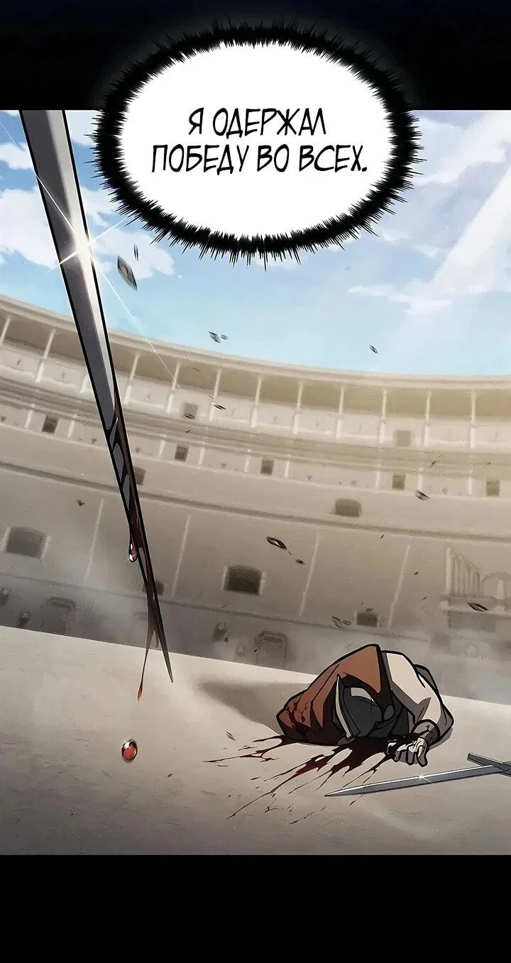 Read Мастер меча пожирающий мечи RU Manga Online