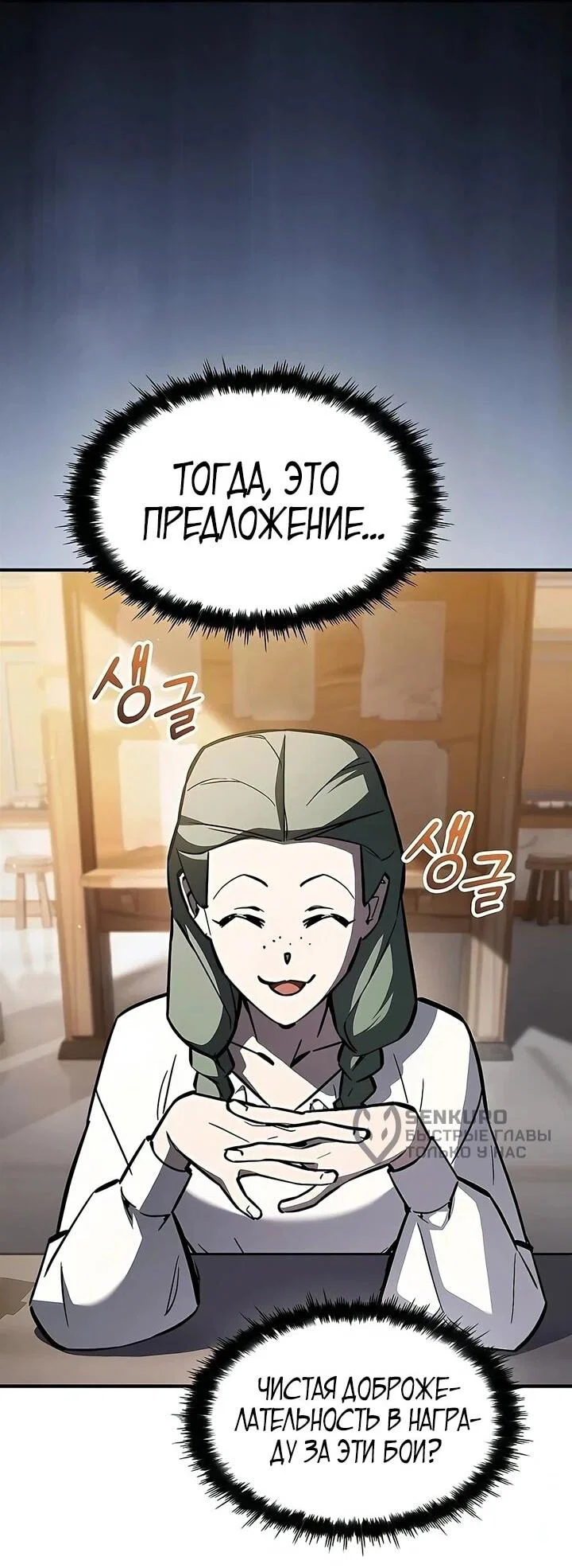 Read Мастер меча пожирающий мечи RU Manga Online