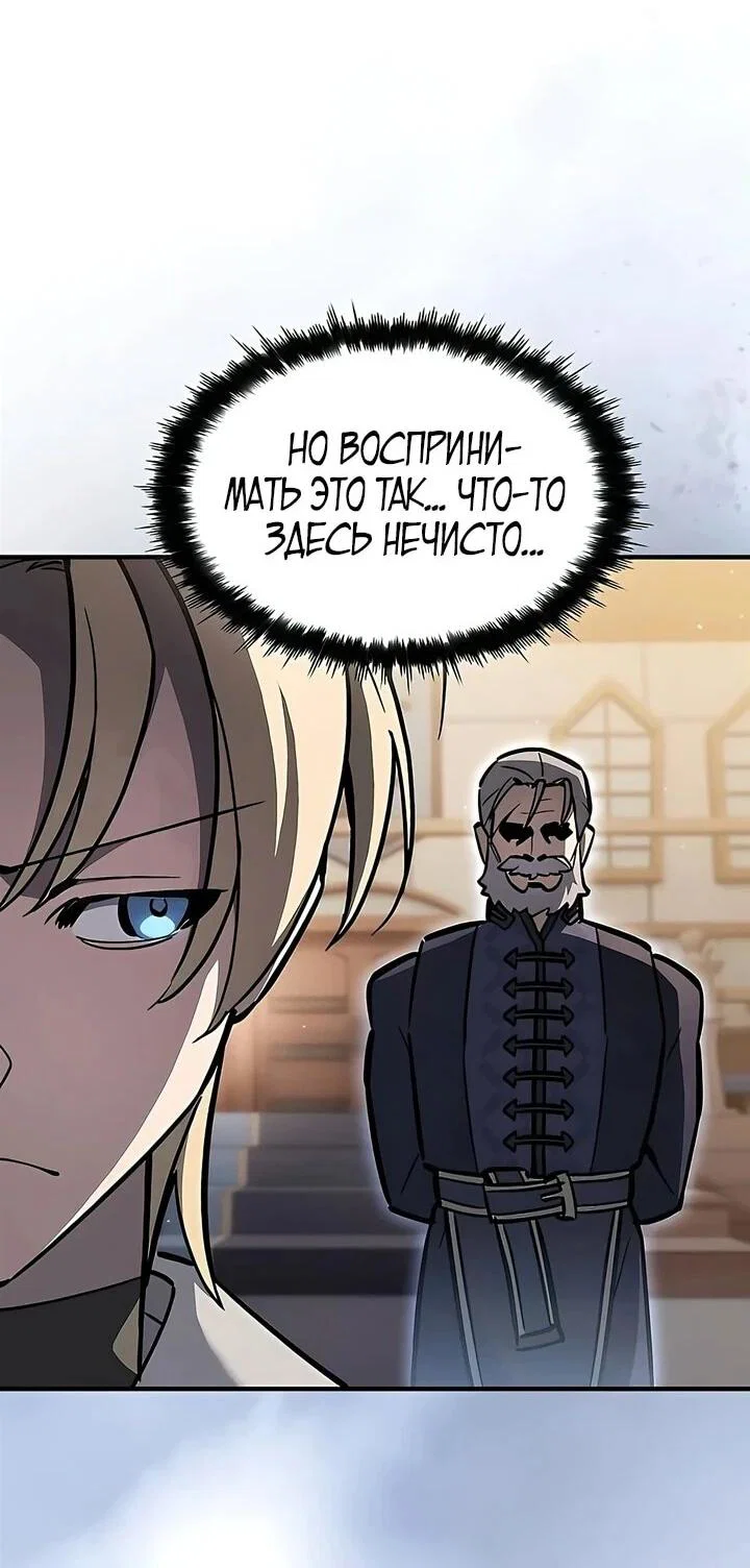 Read Мастер меча пожирающий мечи RU Manga Online
