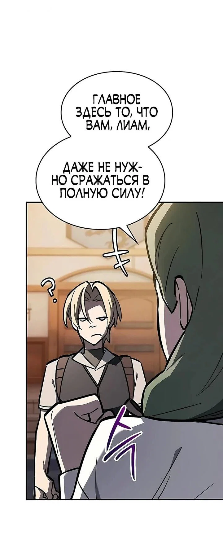 Read Мастер меча пожирающий мечи RU Manga Online