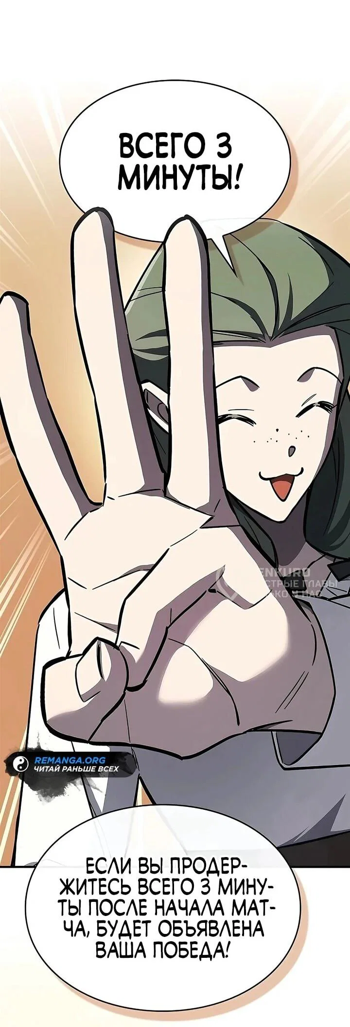 Read Мастер меча пожирающий мечи RU Manga Online