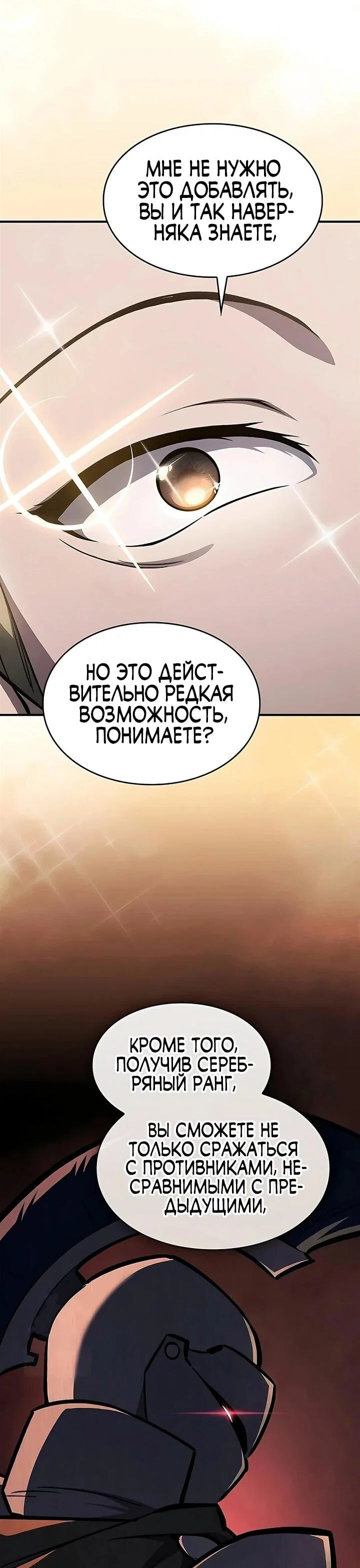 Read Мастер меча пожирающий мечи RU Manga Online