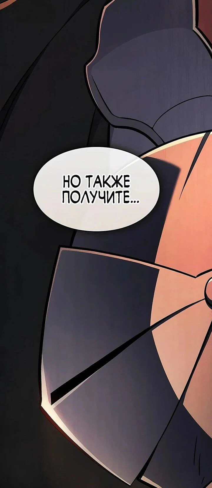 Read Мастер меча пожирающий мечи RU Manga Online