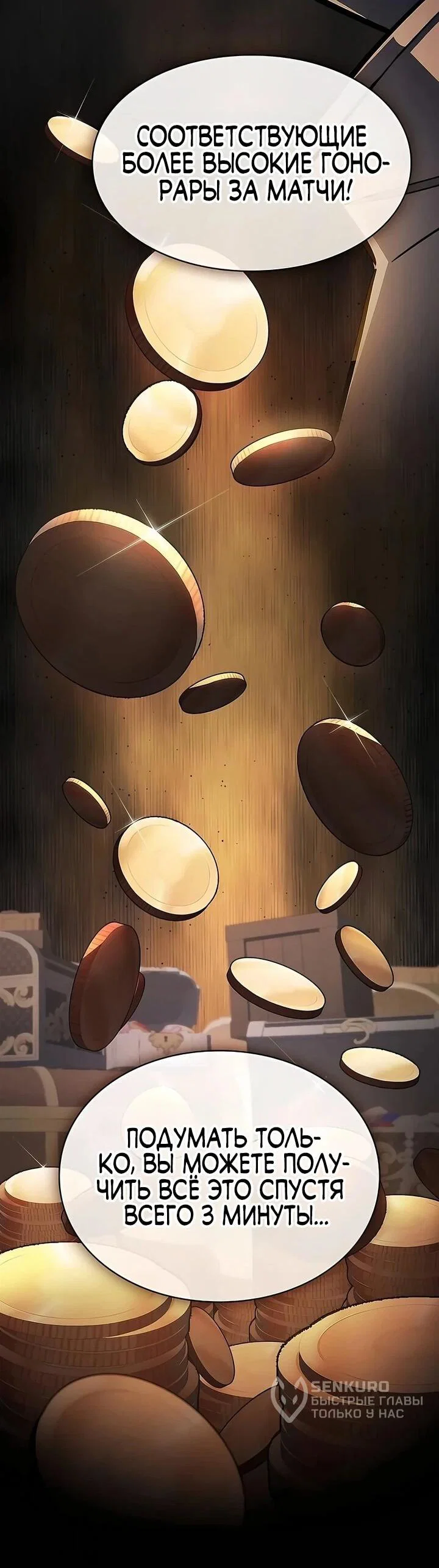 Read Мастер меча пожирающий мечи RU Manga Online