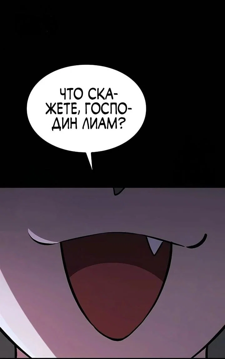 Read Мастер меча пожирающий мечи RU Manga Online