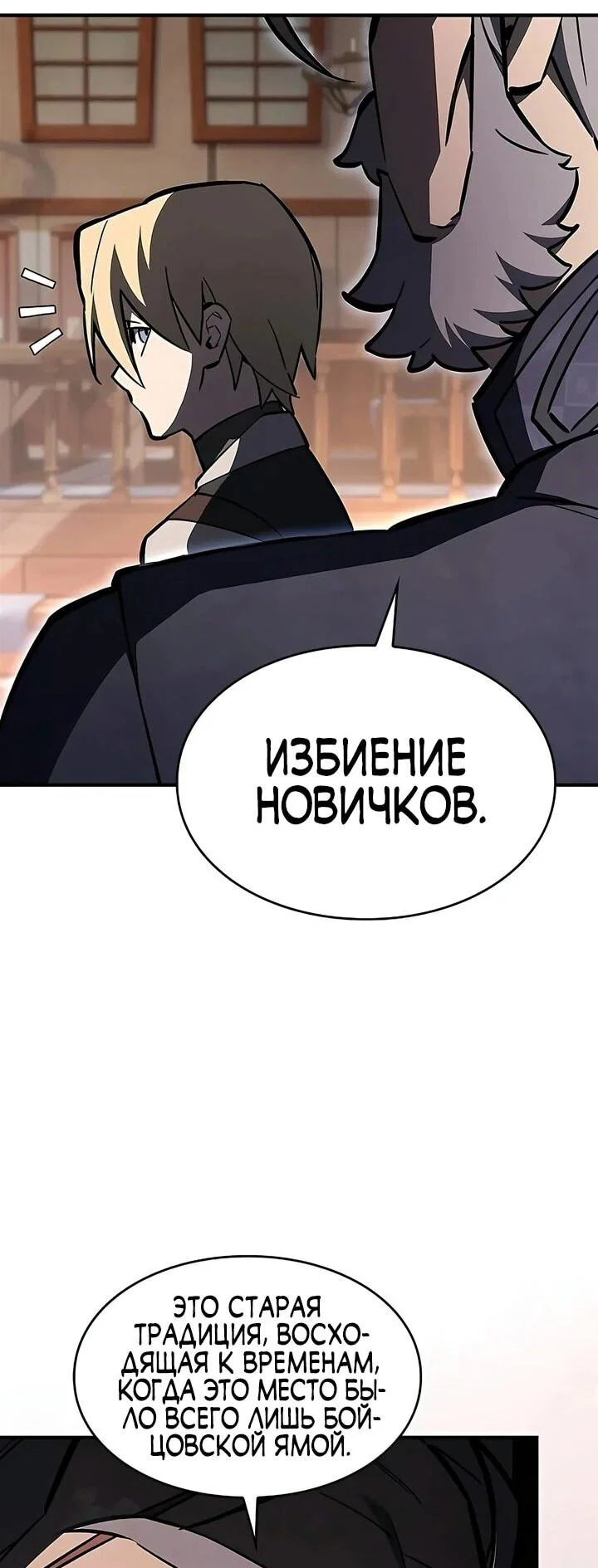 Read Мастер меча пожирающий мечи RU Manga Online