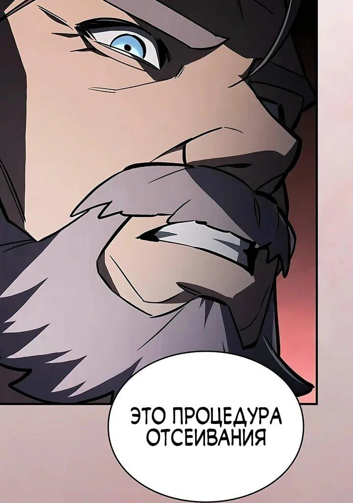 Read Мастер меча пожирающий мечи RU Manga Online