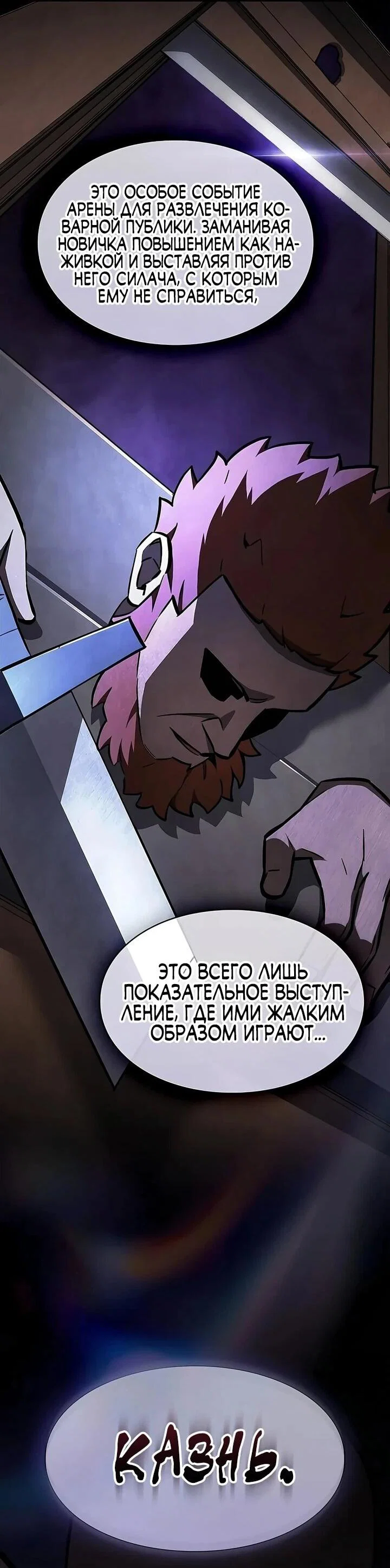 Read Мастер меча пожирающий мечи RU Manga Online