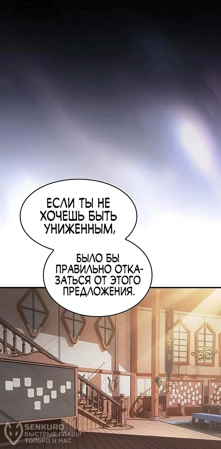 Read Мастер меча пожирающий мечи RU Manga Online