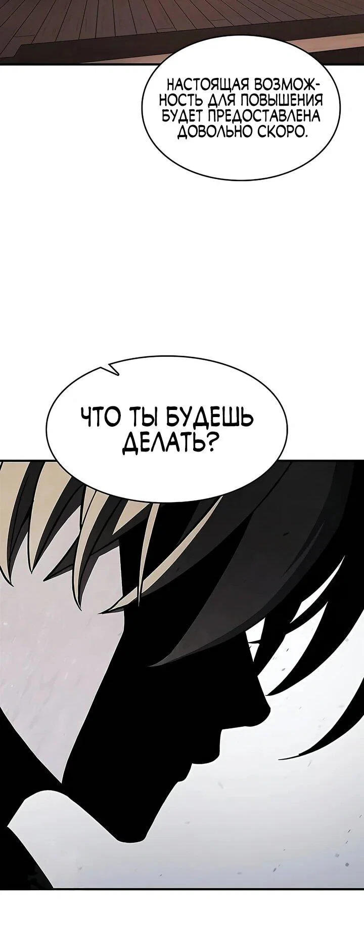 Read Мастер меча пожирающий мечи RU Manga Online