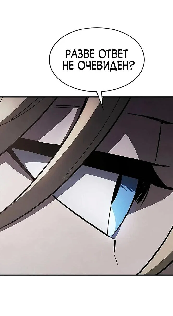 Read Мастер меча пожирающий мечи RU Manga Online