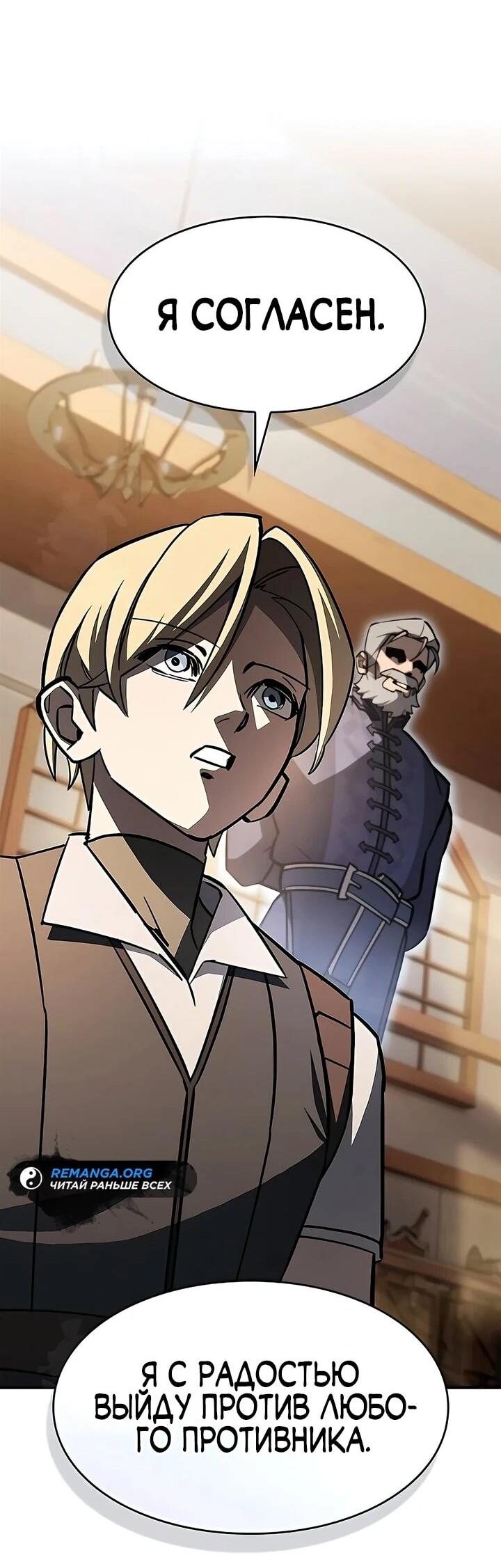 Read Мастер меча пожирающий мечи RU Manga Online